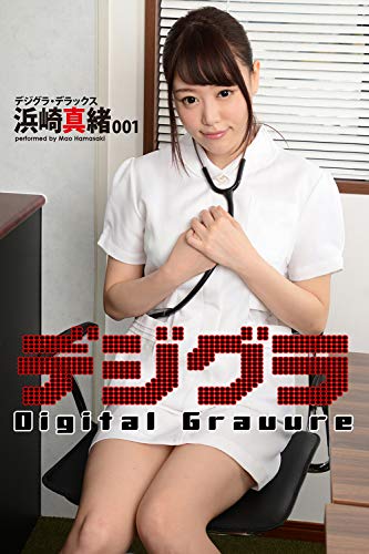 Mao Hamasaki　photo book Degigra Deluxe